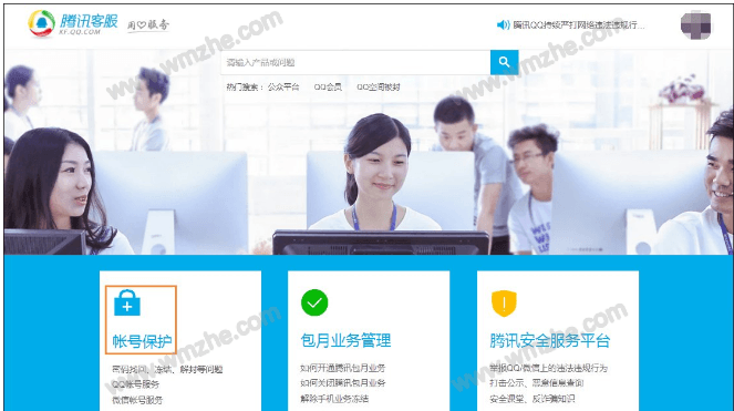 qq号被冻结了怎么办