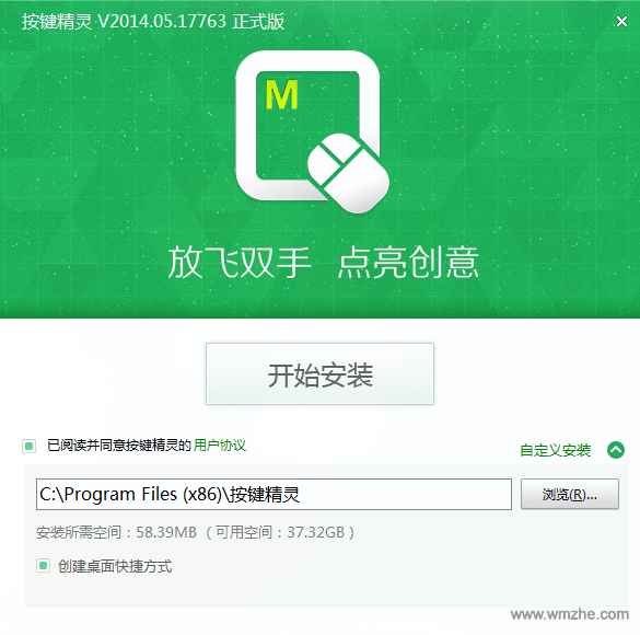 按键精灵软件截图