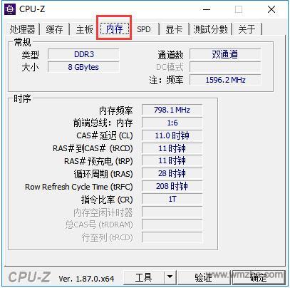 cpu-Z软件截图