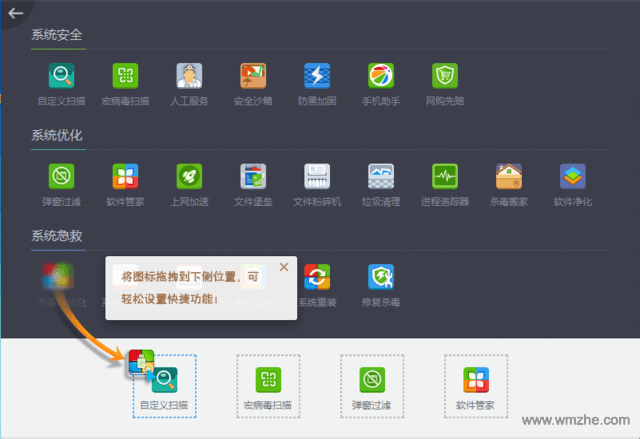360杀毒软件截图