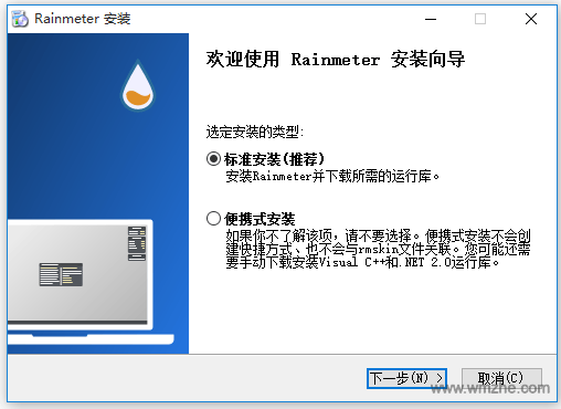 雨滴桌面秀(Rainmeter)x64软件截图