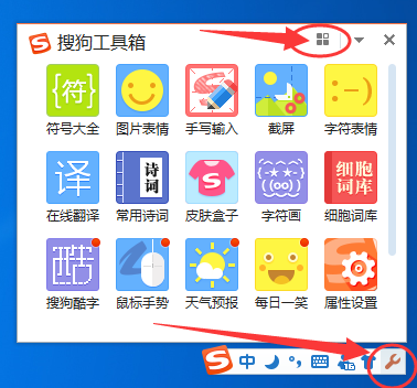 搜狗输入法如何语音输入,搜狗输入法语音功能用法介绍