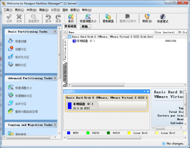 u盘分区合并工具