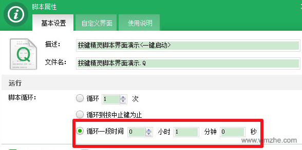 按键精灵软件截图