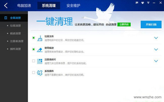 百度卫士软件截图