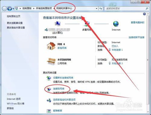 怎么连接到自己的VPN