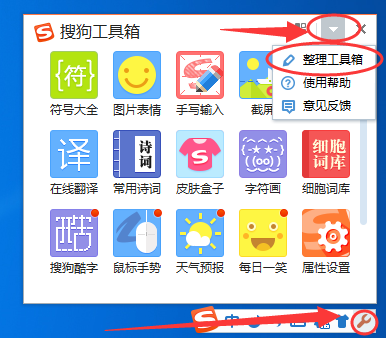 搜狗输入法如何添加应用,搜狗输入法添加删除应用的方法