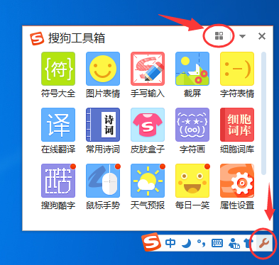 搜狗输入法如何添加应用,搜狗输入法添加删除应用的方法