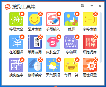 搜狗输入法如何添加应用,搜狗输入法添加删除应用的方法