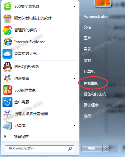 金山毒霸怎么卸载干净,金山毒霸如何彻底删除