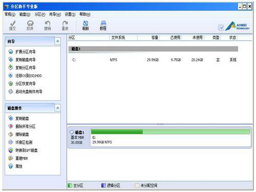u盘分区合并工具