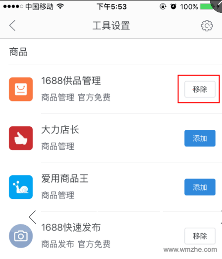 千牛工作台软件截图