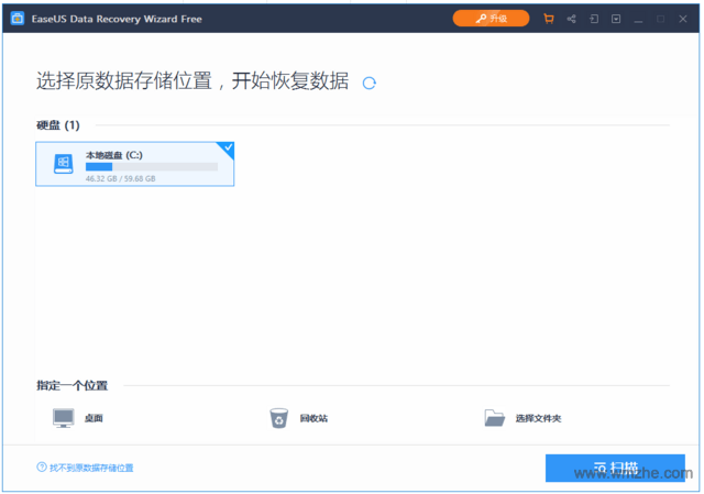 EASEUS Data Recovery Wizard软件截图