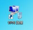怎么连接到自己的VPN