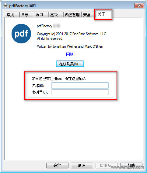pdfFactory软件截图