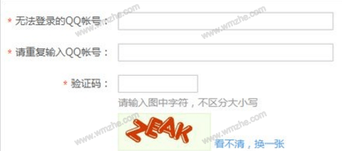 qq号被冻结了怎么办