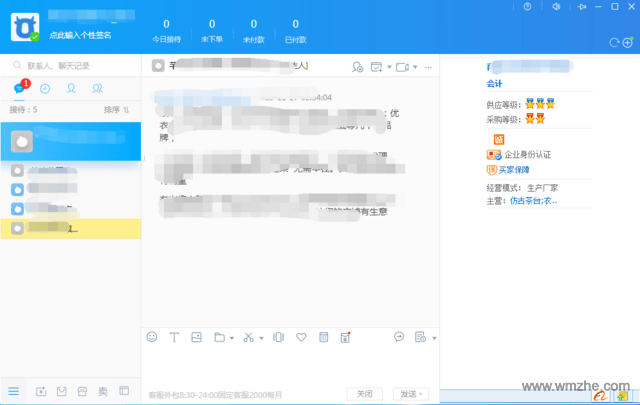 千牛工作台软件截图