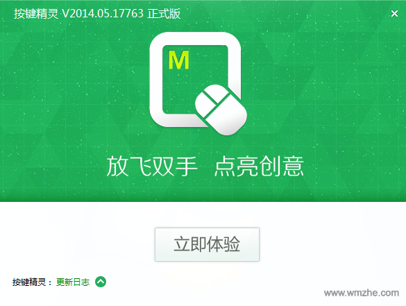 按键精灵软件截图