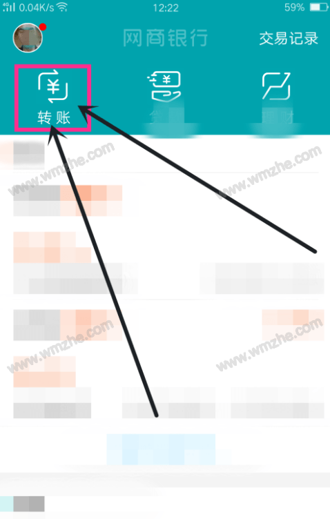 ,如图所示,2、登录后,在网商银行主页上点击进入“转账”,如图所示,