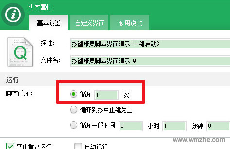 按键精灵软件截图