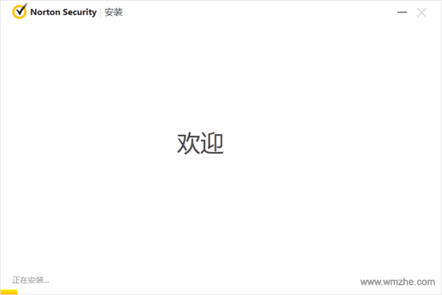 Norton Security(诺顿杀毒软件)软件截图