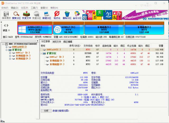 u盘分区合并工具