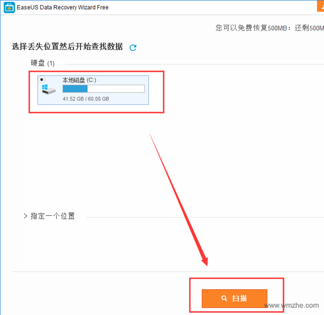 EASEUS Data Recovery Wizard软件截图