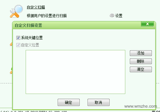 Windows清理助手软件截图