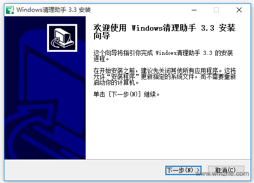 Windows清理助手软件截图