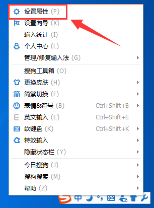 搜狗输入法如何调整字体大小,搜狗输入法设置字体大小的方法