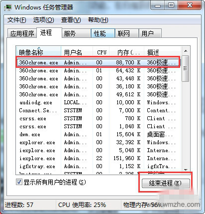 360文件粉碎机软件截图