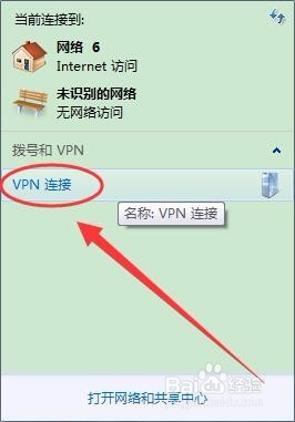 怎么连接到自己的VPN