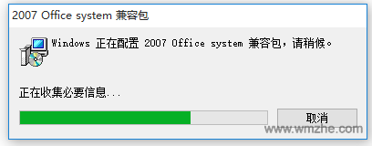 Microsoft Office 2007文件格式兼容包软件截图