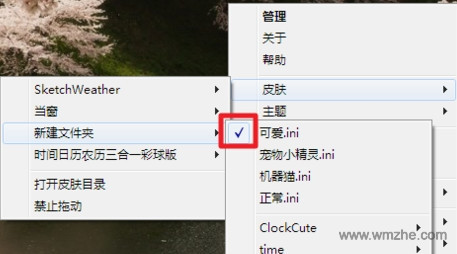 雨滴桌面秀(Rainmeter)x64软件截图