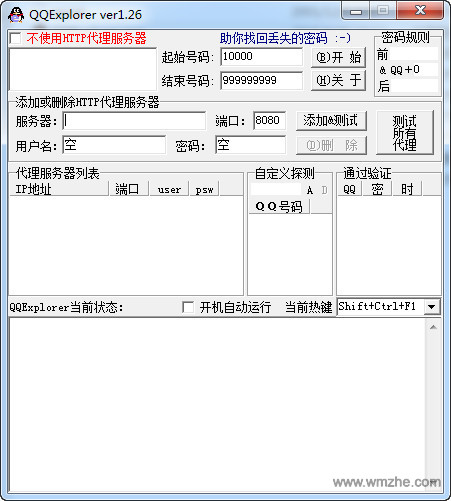 QQExplorer软件截图