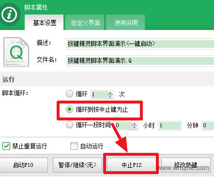 按键精灵软件截图