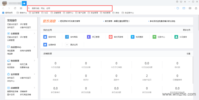 千牛工作台软件截图