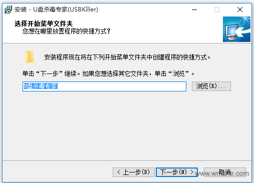 U盘杀毒专家软件截图