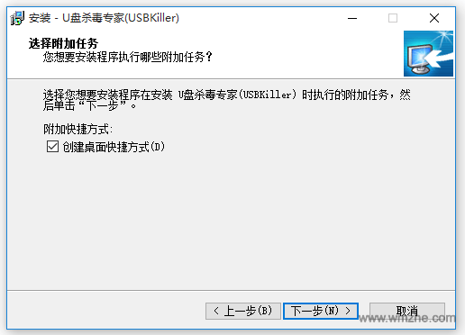 U盘杀毒专家软件截图