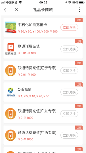 沃钱包