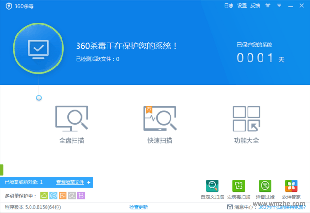 360杀毒软件截图