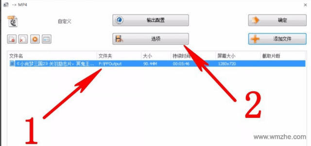 格式工厂软件截图
