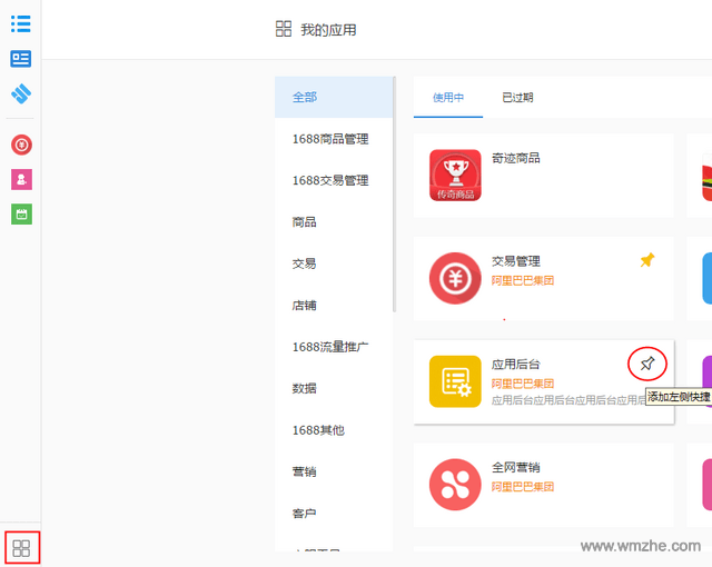 千牛工作台软件截图
