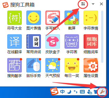 搜狗输入法如何截图,搜狗输入法截图教程