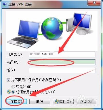 怎么连接到自己的VPN
