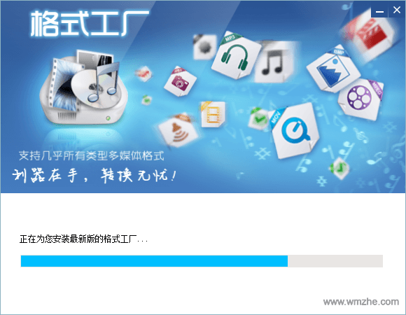 格式工厂软件截图