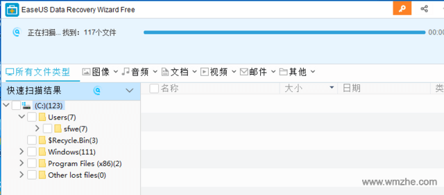 EASEUS Data Recovery Wizard软件截图