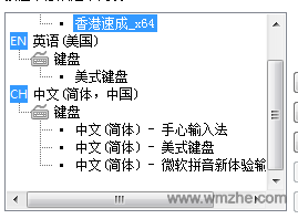 速成输入法软件截图