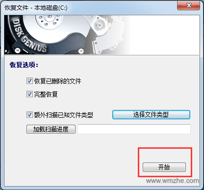 DiskGenius软件截图