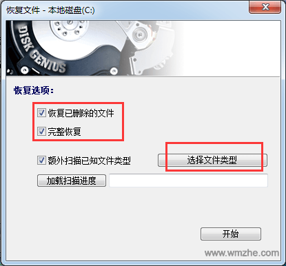 DiskGenius软件截图